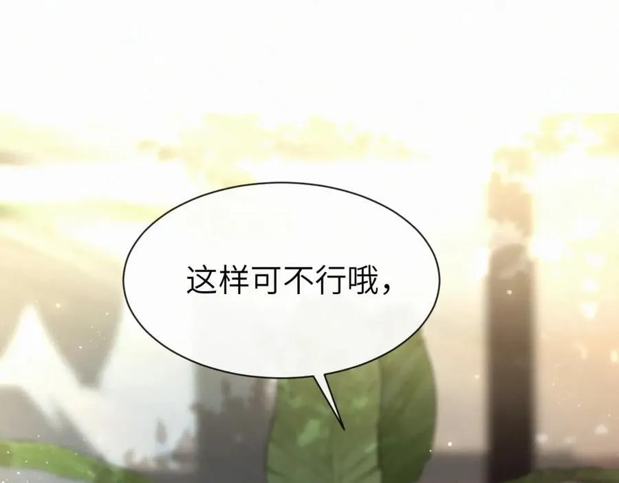 第一季完结 我的辛德瑞拉 第35页