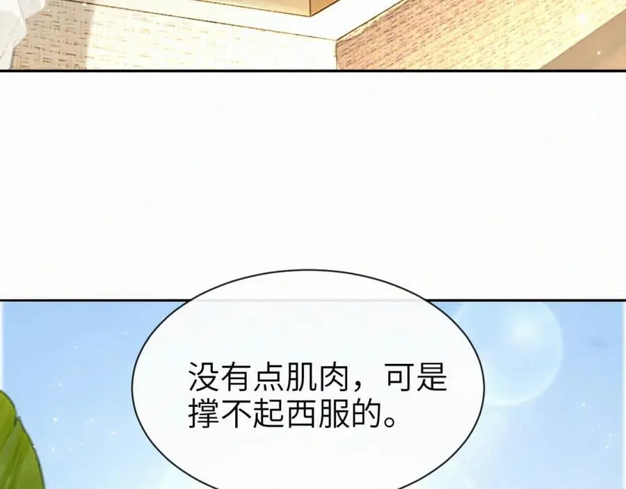 第一季完结 我的辛德瑞拉 第38页