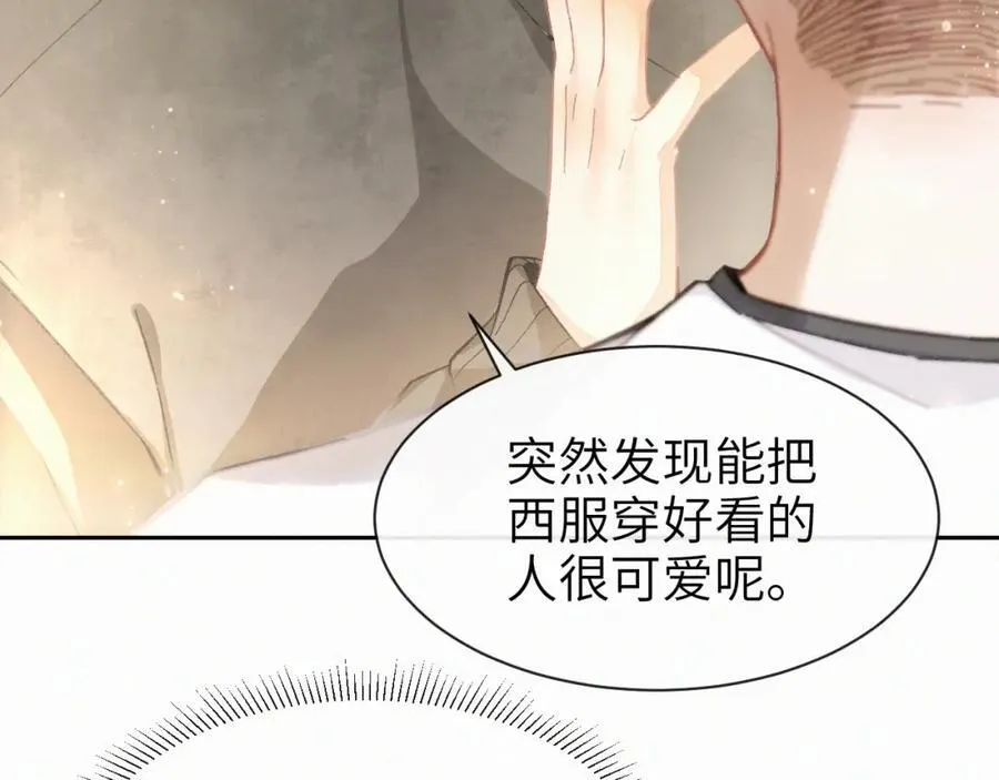 第一季完结 我的辛德瑞拉 第44页