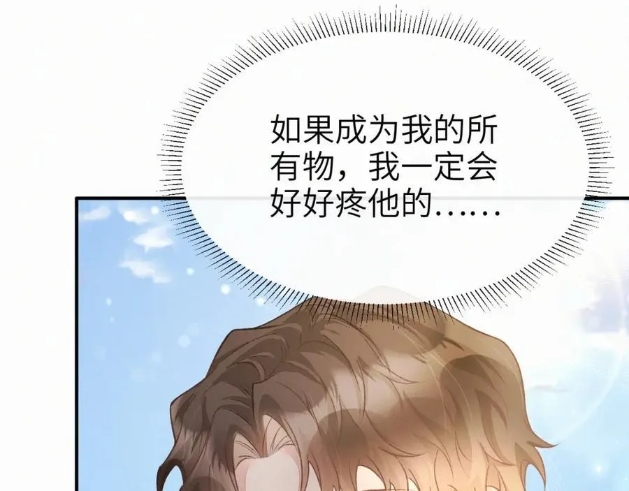第一季完结 我的辛德瑞拉 第46页