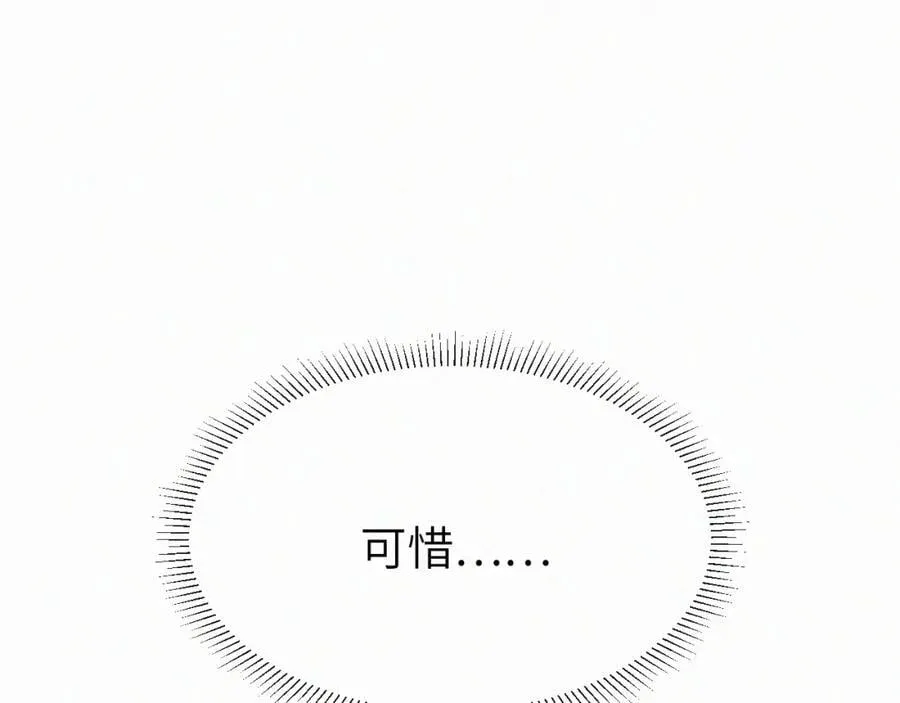 第一季完结 我的辛德瑞拉 第48页