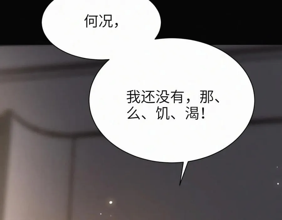 第一季完结 我的辛德瑞拉 第58页