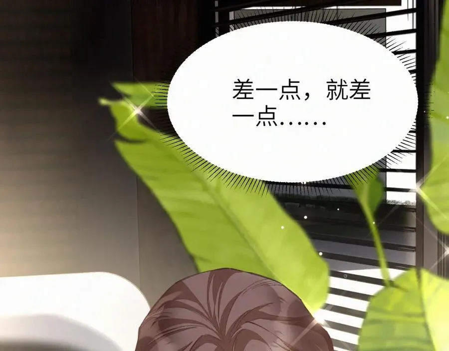第一季完结 我的辛德瑞拉 第62页