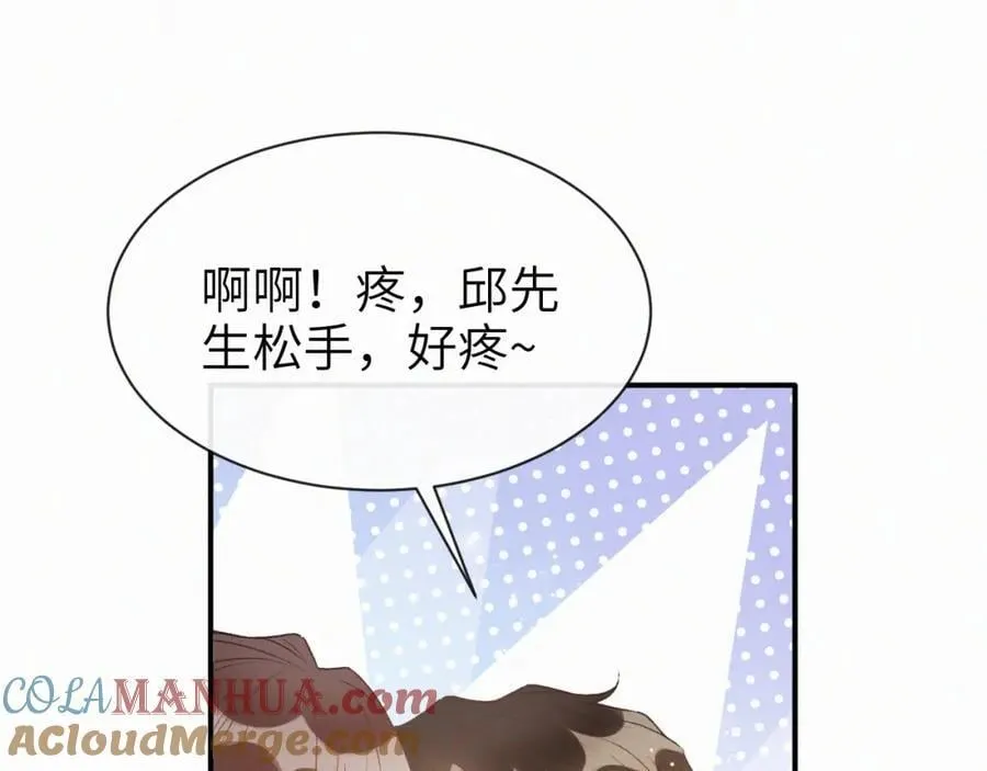 第一季完结 我的辛德瑞拉 第65页