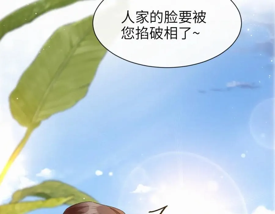 第一季完结 我的辛德瑞拉 第67页