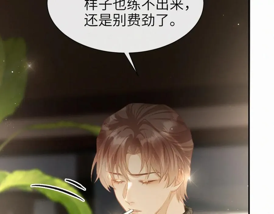 第一季完结 我的辛德瑞拉 第72页