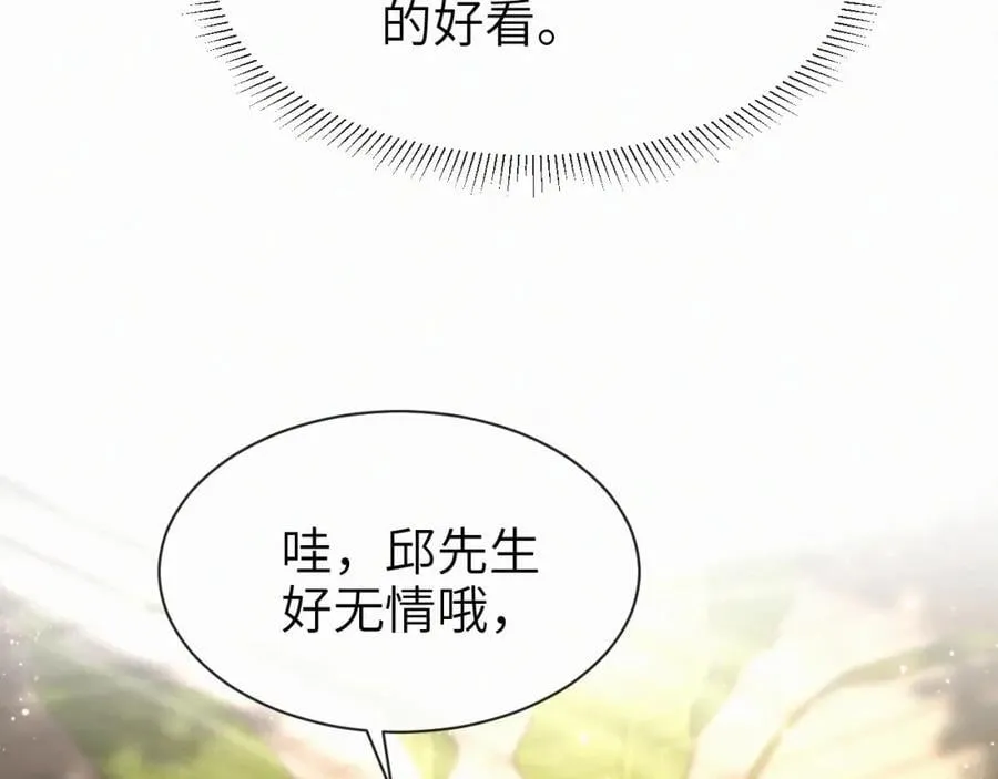第一季完结 我的辛德瑞拉 第74页
