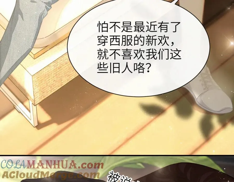 第一季完结 我的辛德瑞拉 第77页