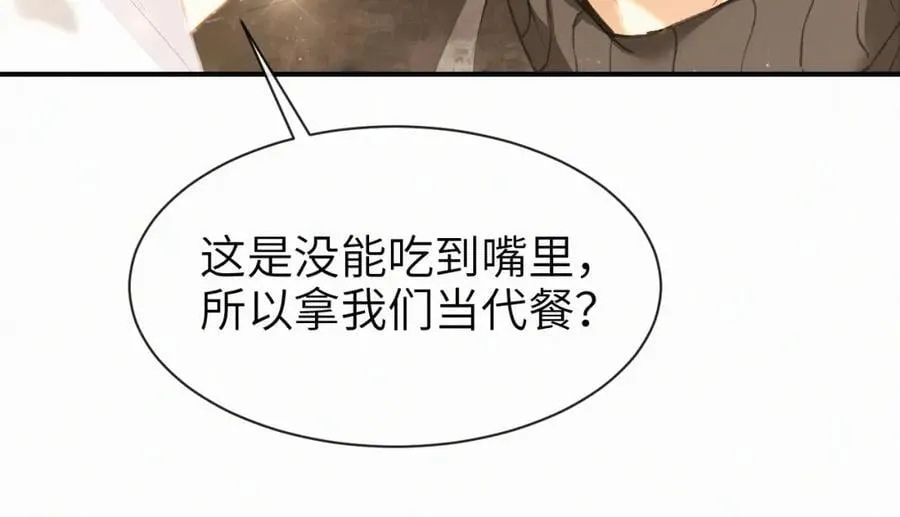 第一季完结 我的辛德瑞拉 第79页