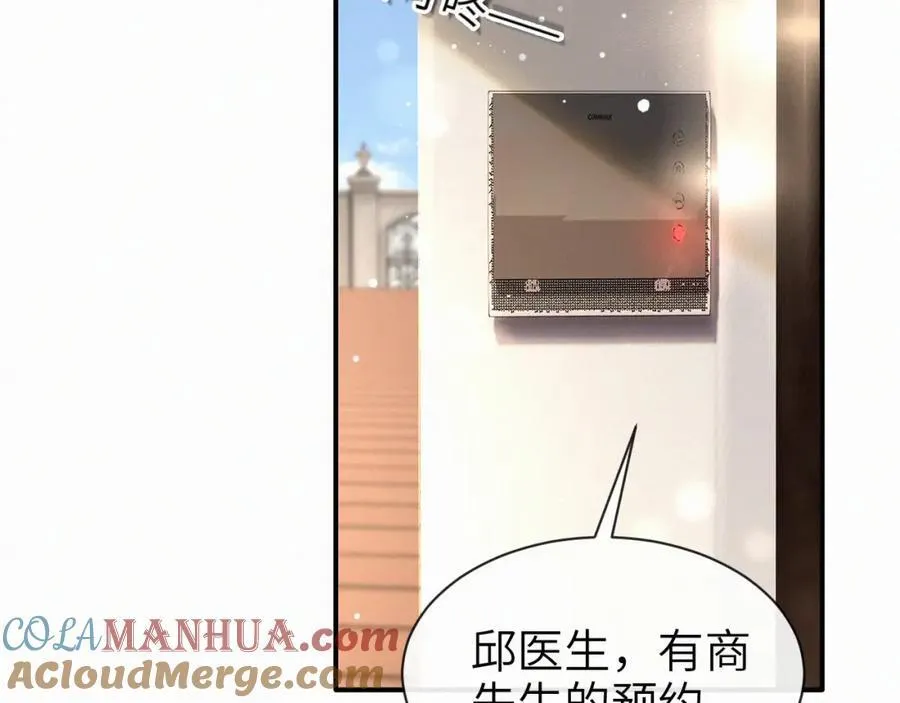 第一季完结 我的辛德瑞拉 第85页