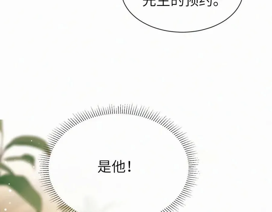 第一季完结 我的辛德瑞拉 第86页