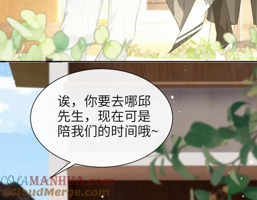 第一季完结 我的辛德瑞拉 第89页