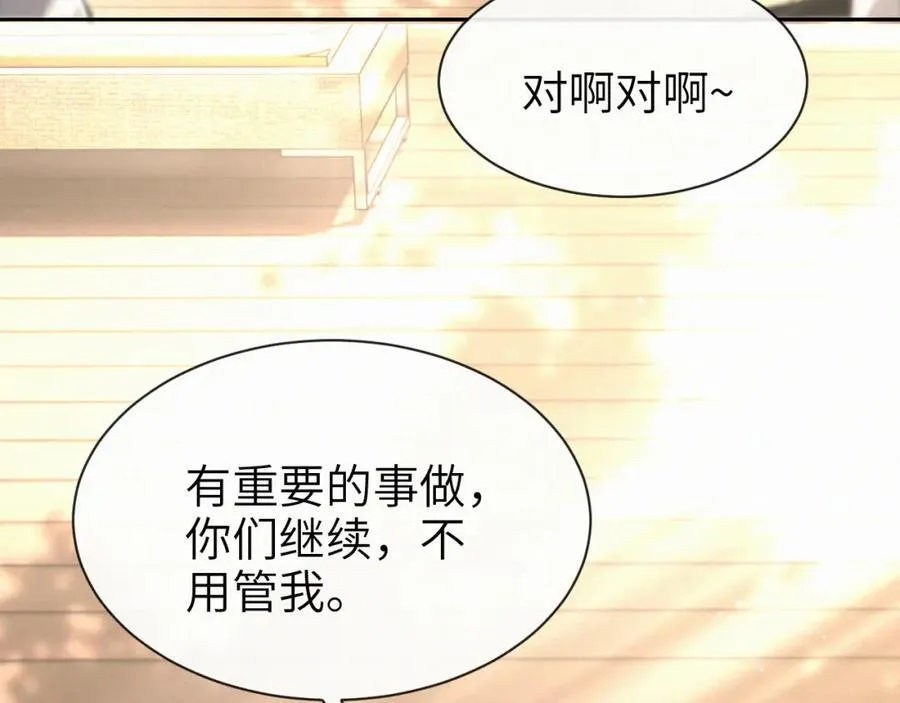 第一季完结 我的辛德瑞拉 第91页
