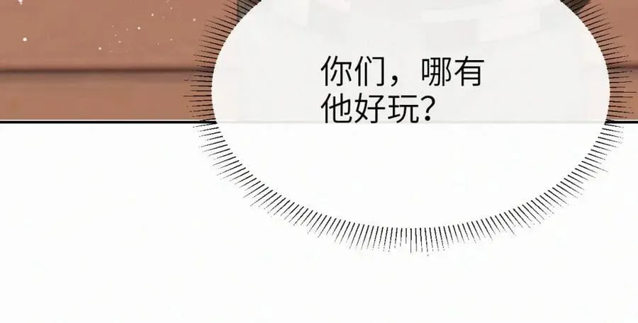 第一季完结 我的辛德瑞拉 第94页