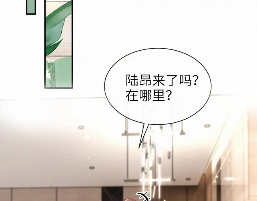 第一季完结 我的辛德瑞拉 第96页