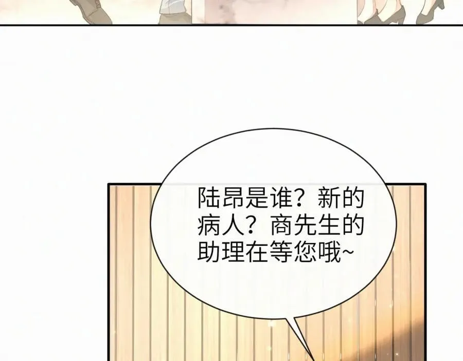 第一季完结 我的辛德瑞拉 第98页