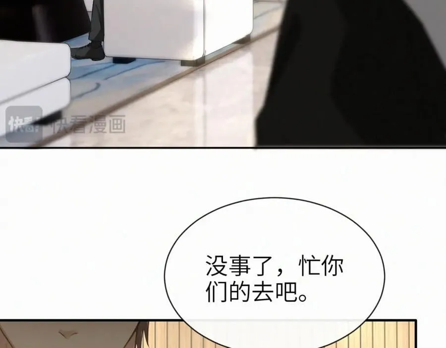 第一季完结 我的辛德瑞拉 第102页