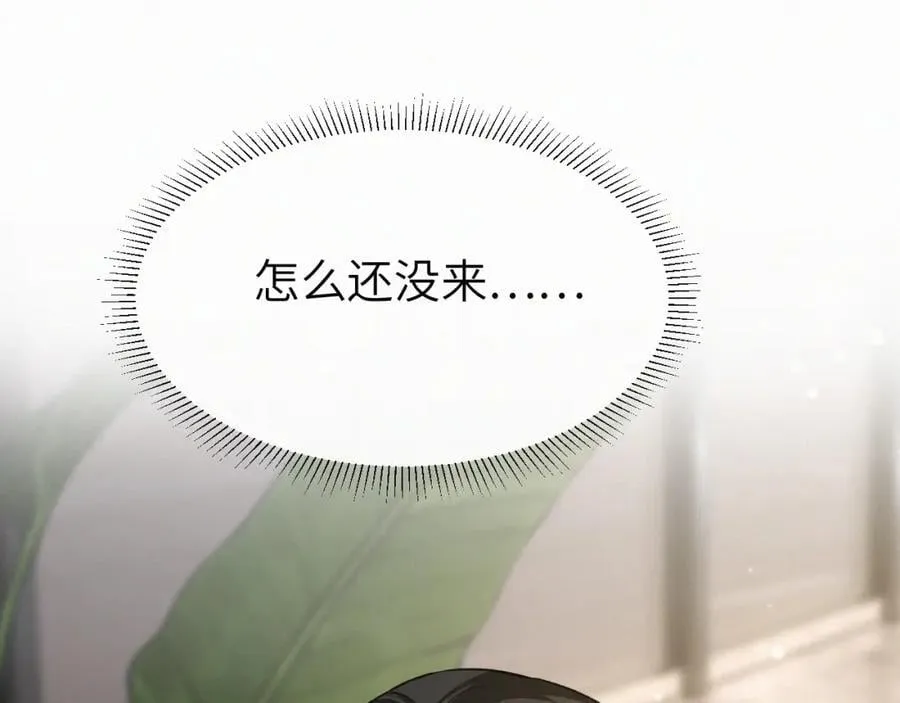 第一季完结 我的辛德瑞拉 第104页