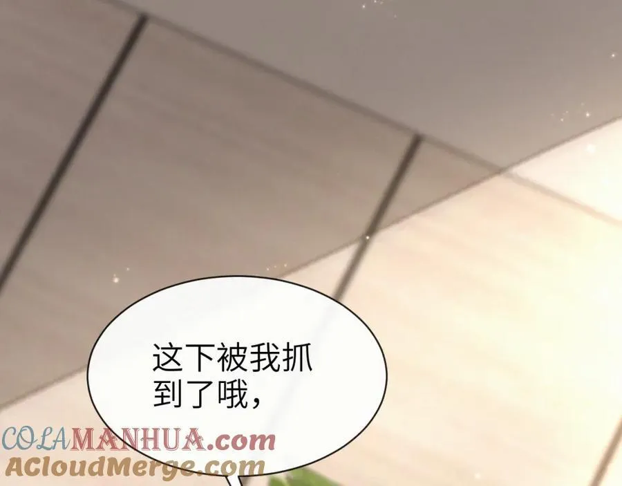 第一季完结 我的辛德瑞拉 第109页
