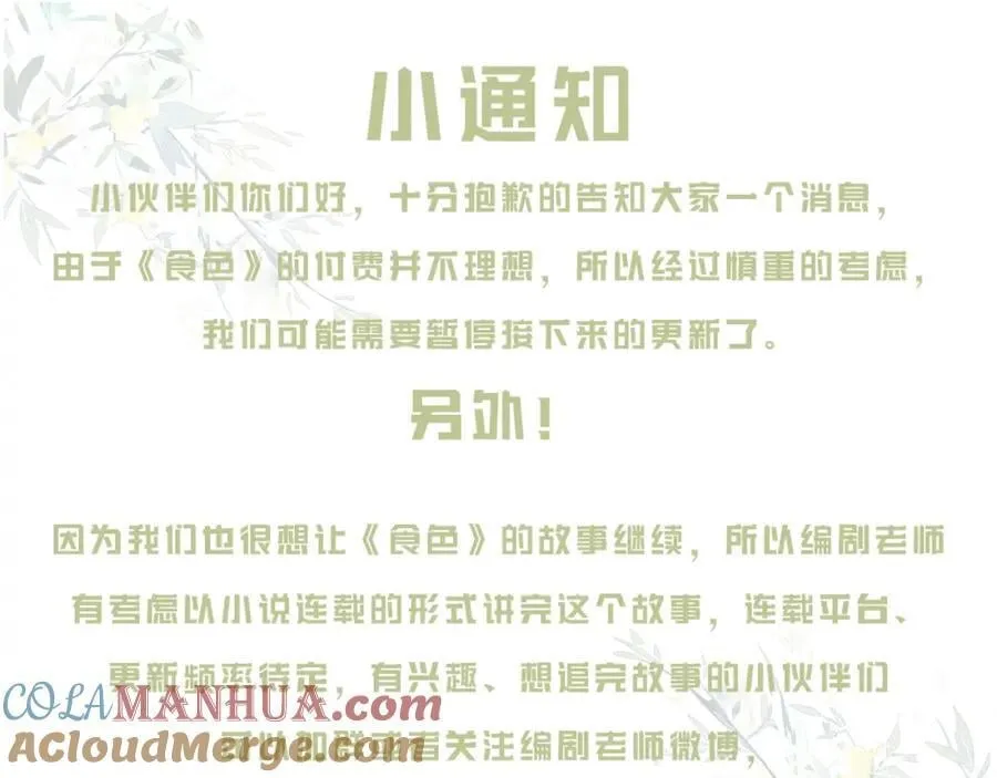 第一季完结 我的辛德瑞拉 第113页