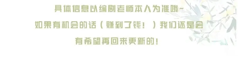 第一季完结 我的辛德瑞拉 第114页