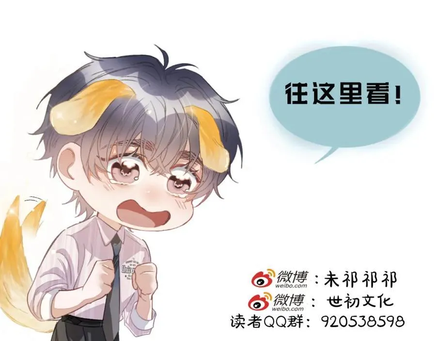 第一季完结 我的辛德瑞拉 第115页