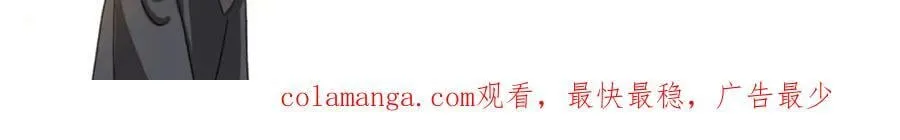 第一季完结 我的辛德瑞拉 第116页