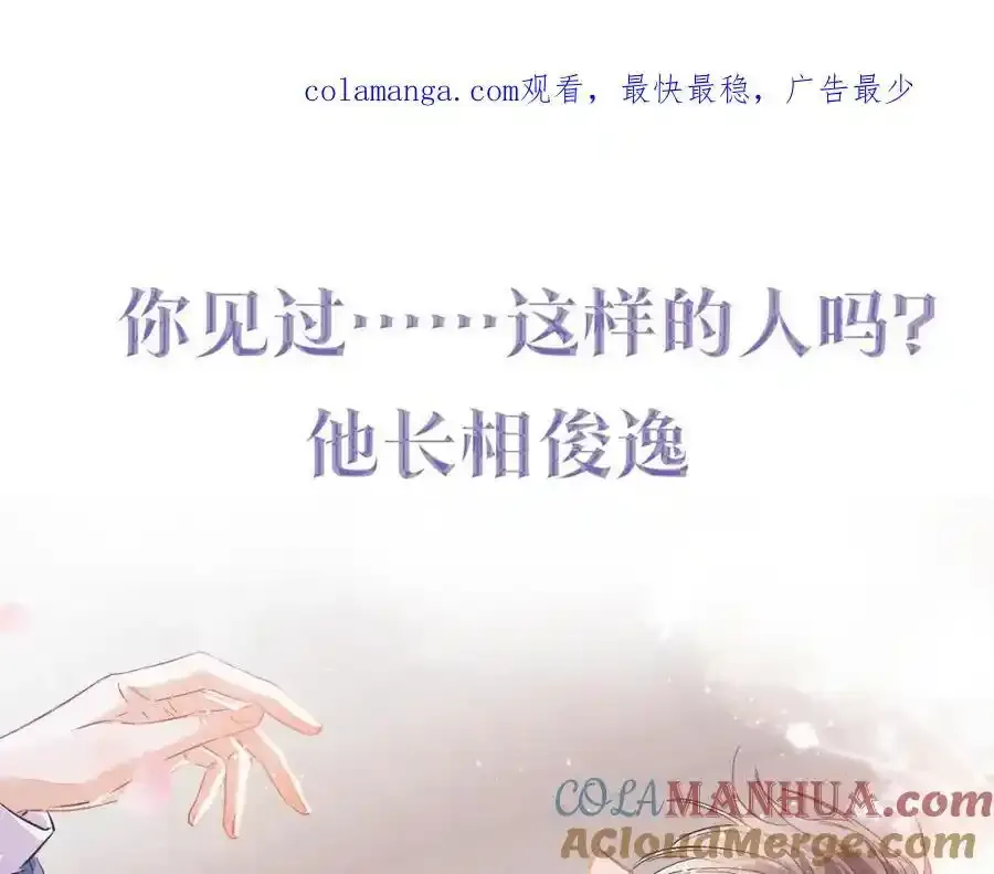 预热——奇怪的他 第1页