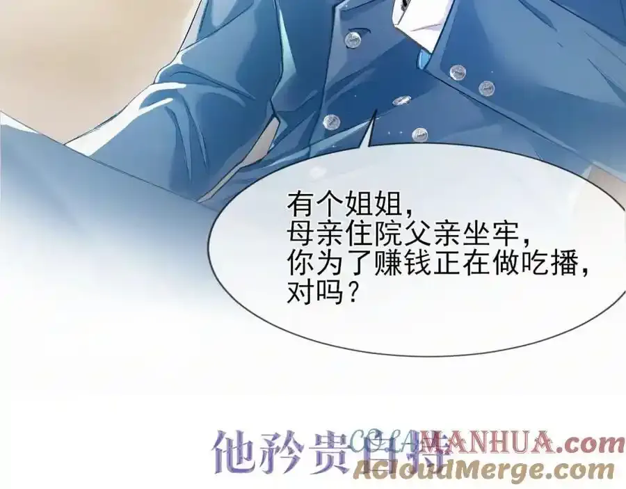 预热——奇怪的他 第5页