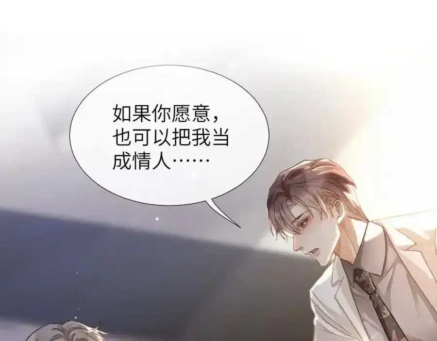 预热——奇怪的他 第6页
