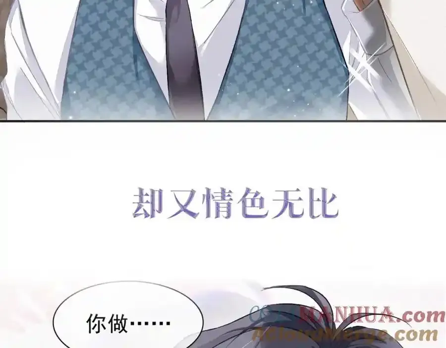 预热——奇怪的他 第9页