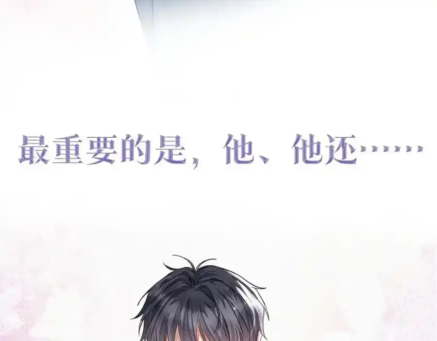 预热——奇怪的他 第14页