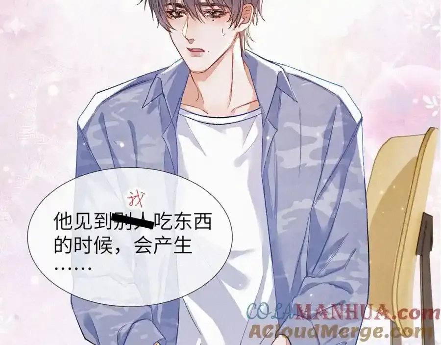 预热——奇怪的他 第15页