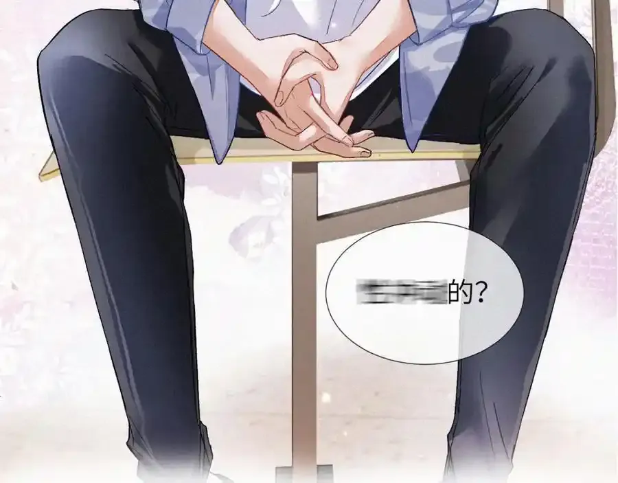 预热——奇怪的他 第16页