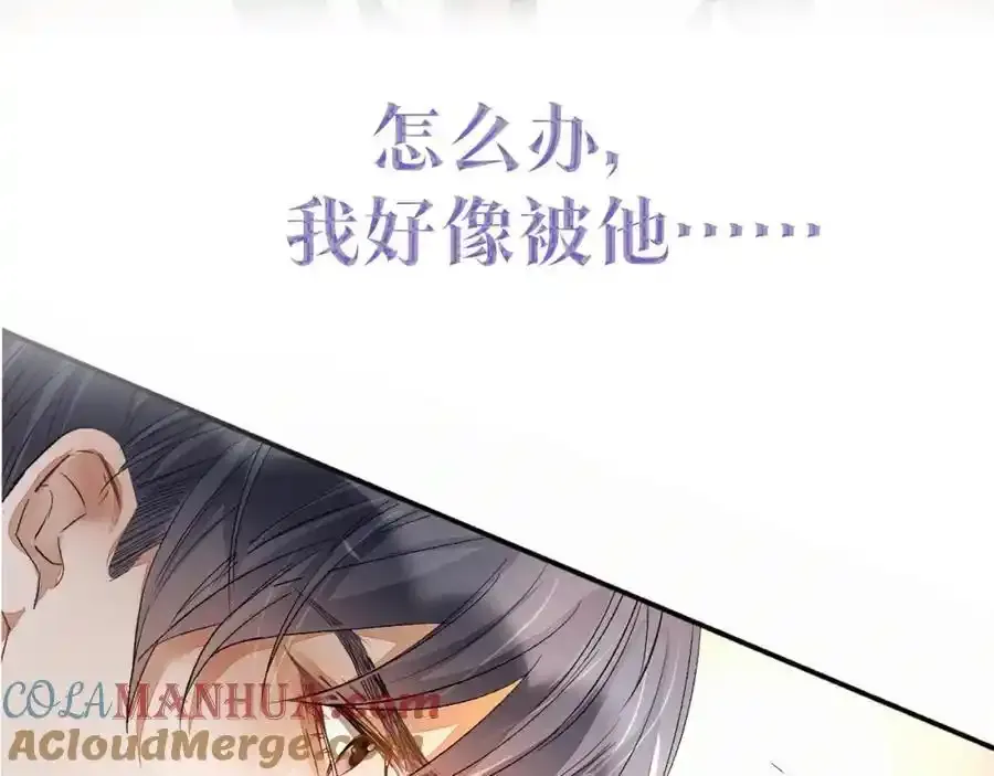 预热——奇怪的他 第17页