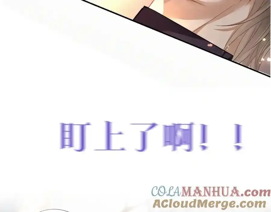 预热——奇怪的他 第19页