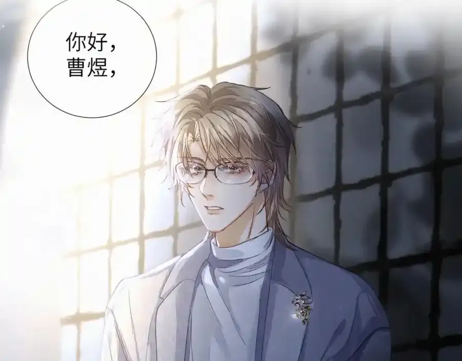 预热——奇怪的他 第20页