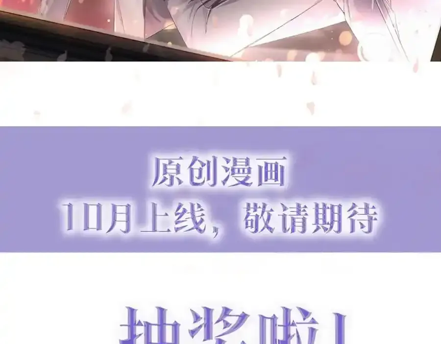 预热——奇怪的他 第24页