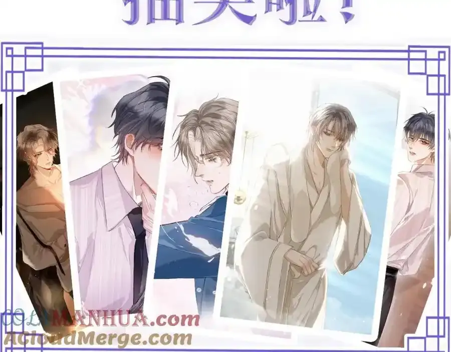 预热——奇怪的他 第25页