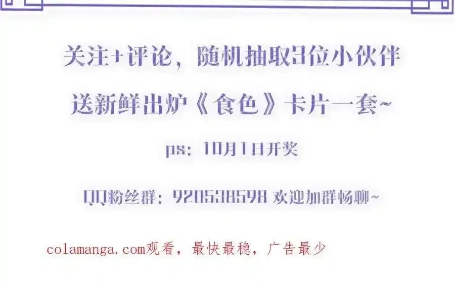 预热——奇怪的他 第26页