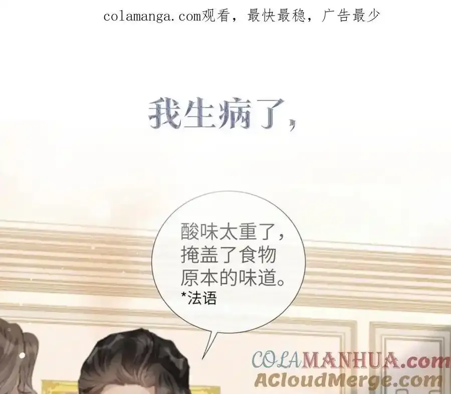 预热——奇怪的他 第27页