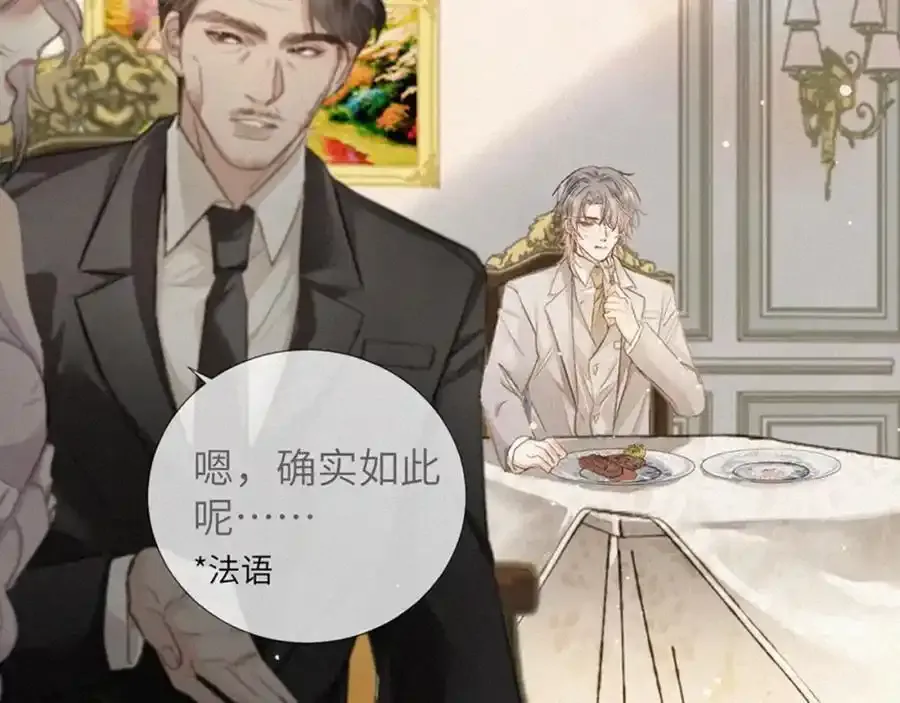 预热——奇怪的他 第28页