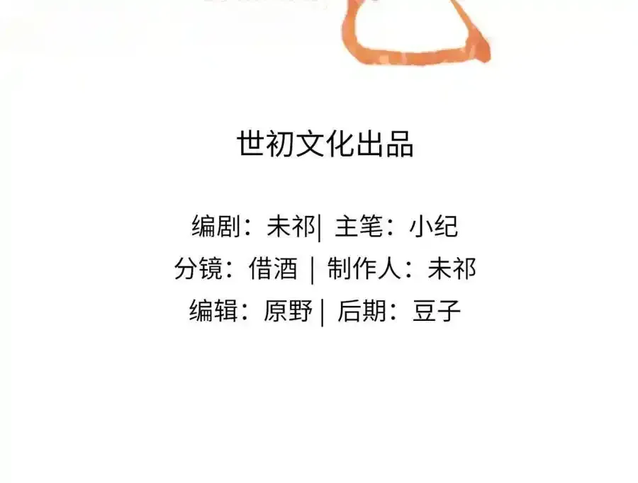 第15话 阴影 第3页