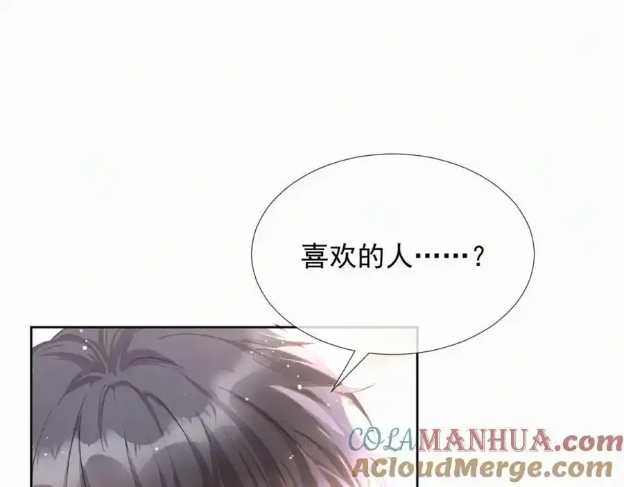 第15话 阴影 第4页
