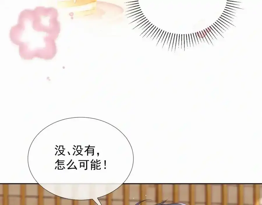 第15话 阴影 第8页