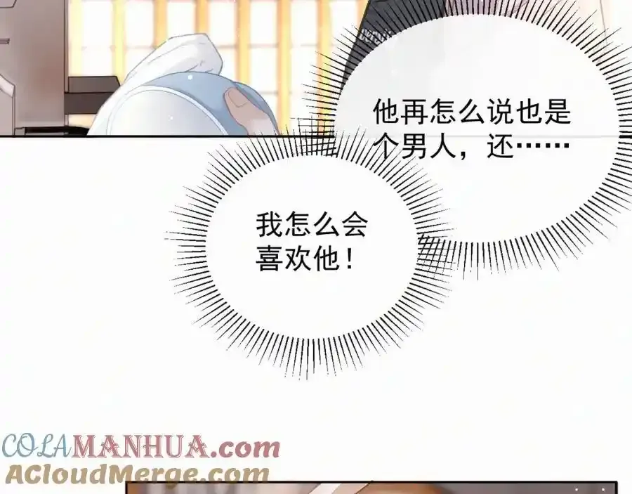 第15话 阴影 第10页