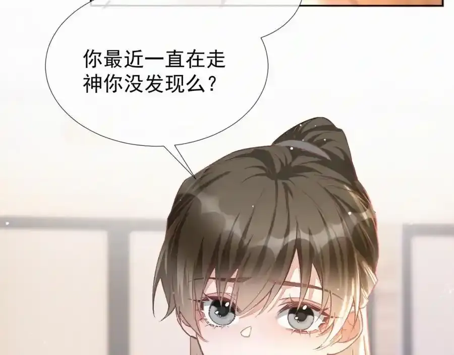 第15话 阴影 第12页