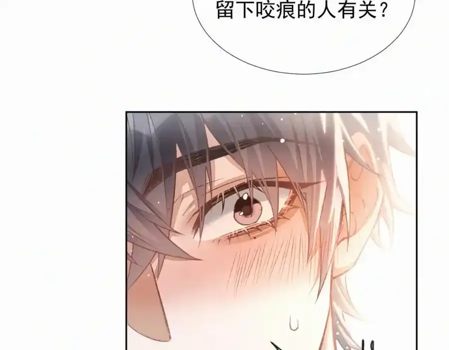 第15话 阴影 第14页