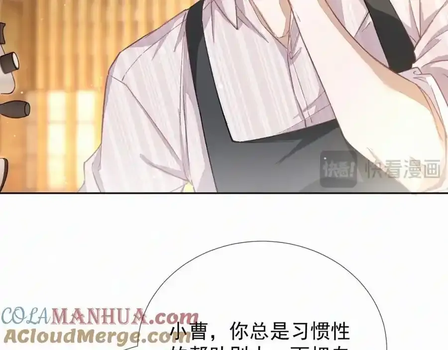 第15话 阴影 第16页