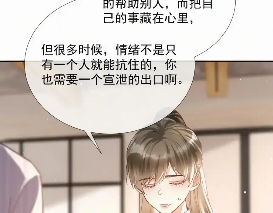 第15话 阴影 第17页